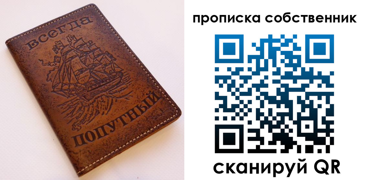 временная регистрация для всех в Грозном