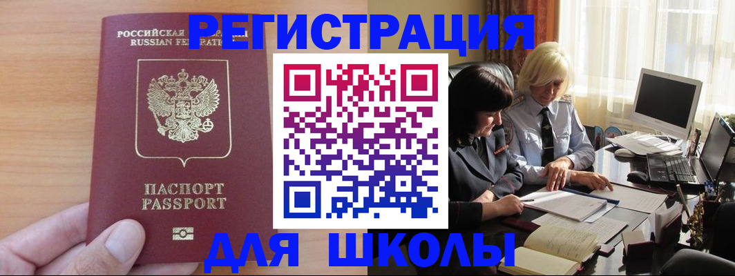 временная регистрация в Грозном