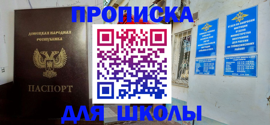 где прописаться в Грозном