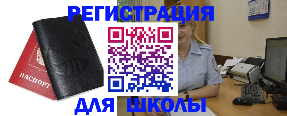 прописка штамп в Грозном