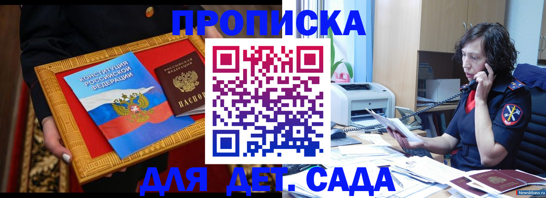 временная регистрация надежно в Грозном