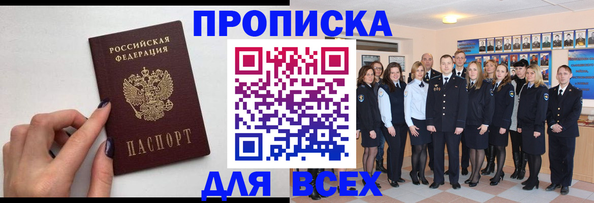 прописка для военкомата в Грозном