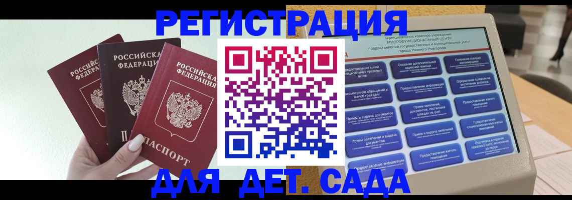 временная прописка в Грозном